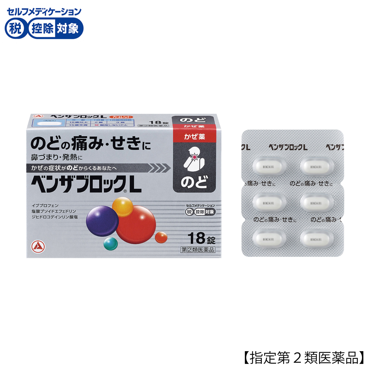 ベンザブロックＬ　１８錠