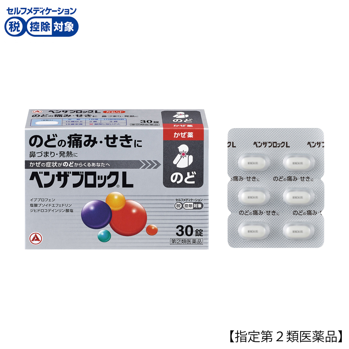 ベンザブロックＬ　３０錠