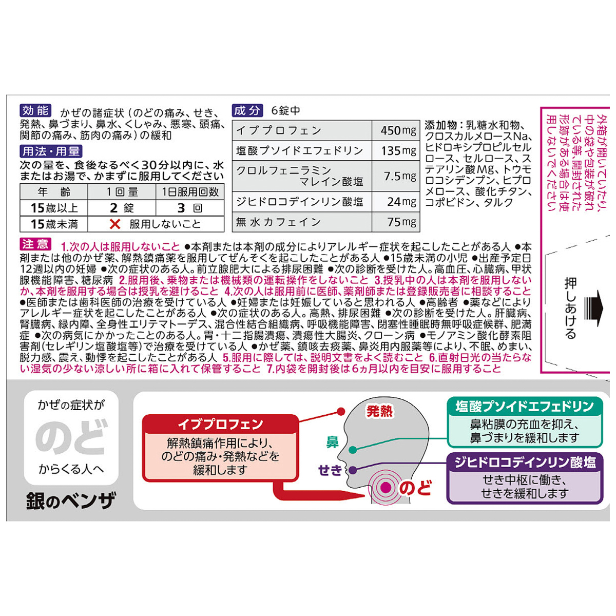 ベンザブロックＬ　３０錠