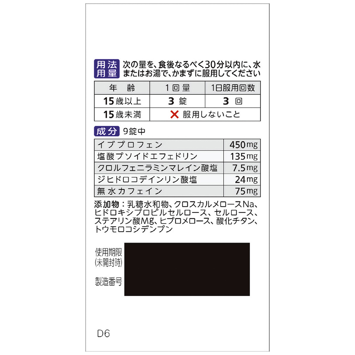 ベンザブロックＬ錠　３０錠