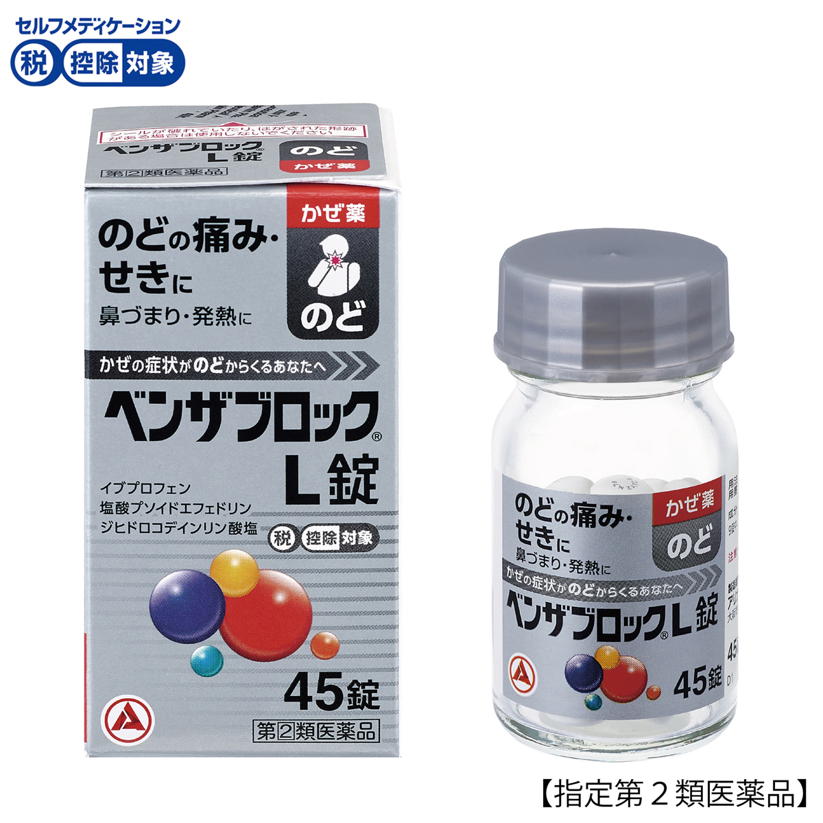 ベンザブロックＬ錠　４５錠