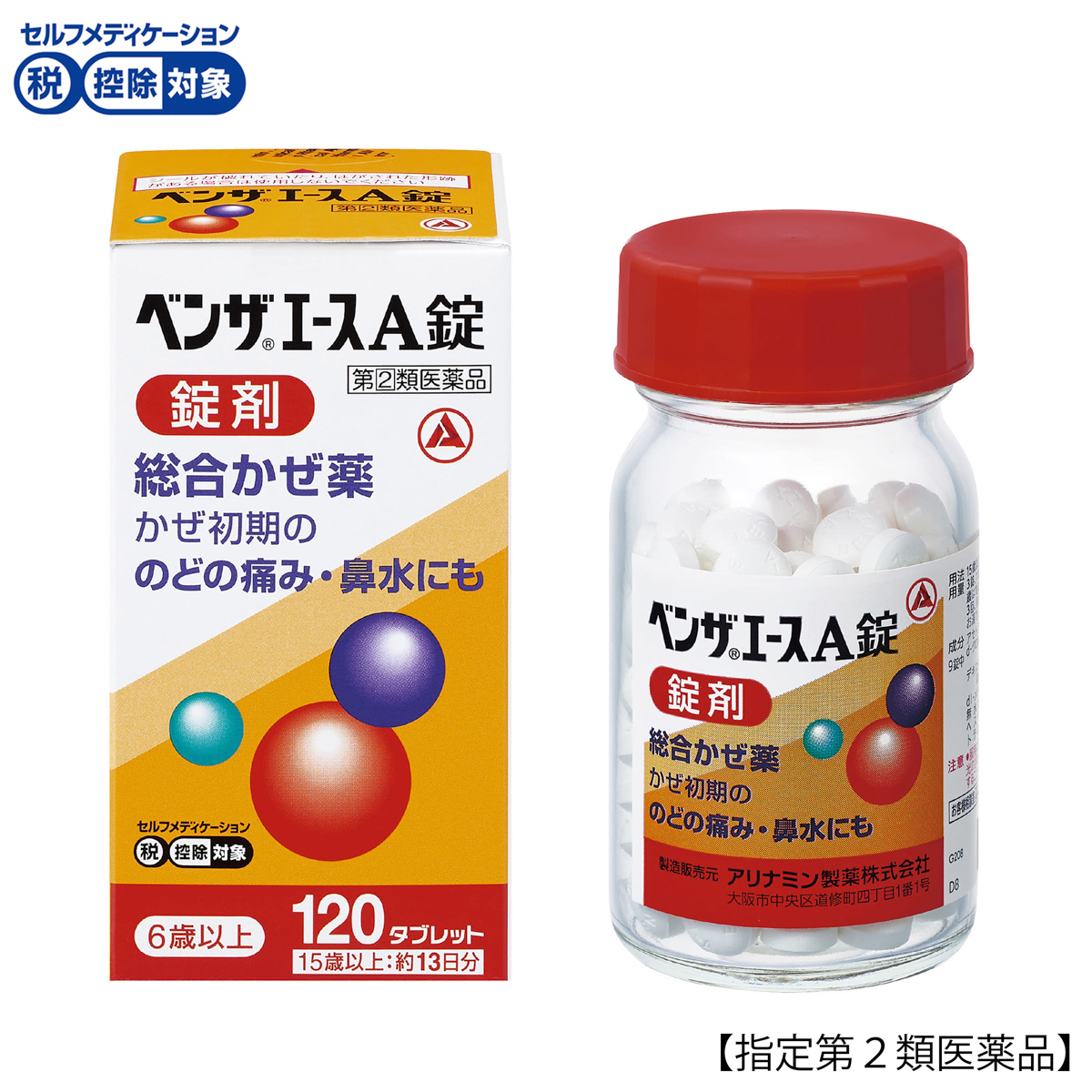ベンザエースＡ錠　１２０錠