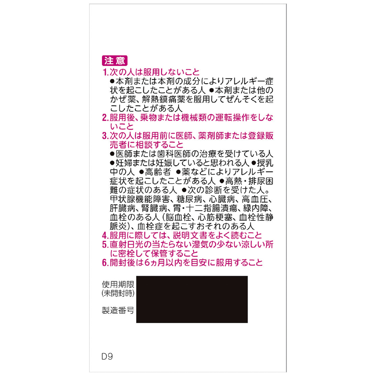 ベンザエースＡ錠　１２０錠