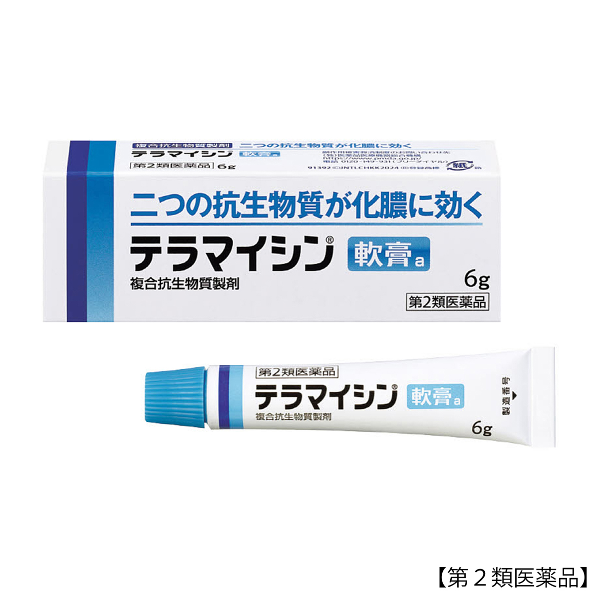 テラマイシン軟膏ａ　６Ｇ