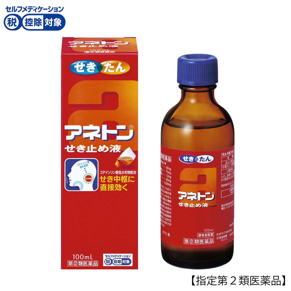 アネトンせき止め液　１００ＭＬ