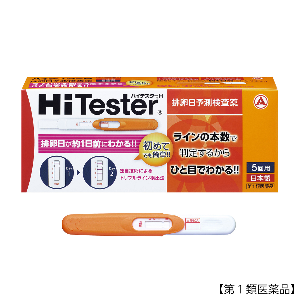 ハイテスターＨ　５回