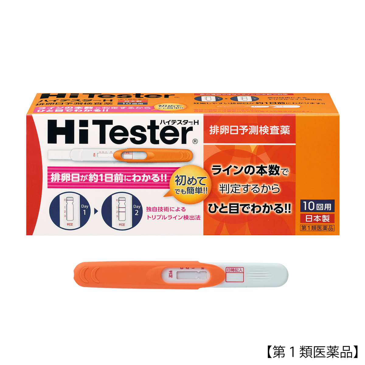 ハイテスターＨ　１０回