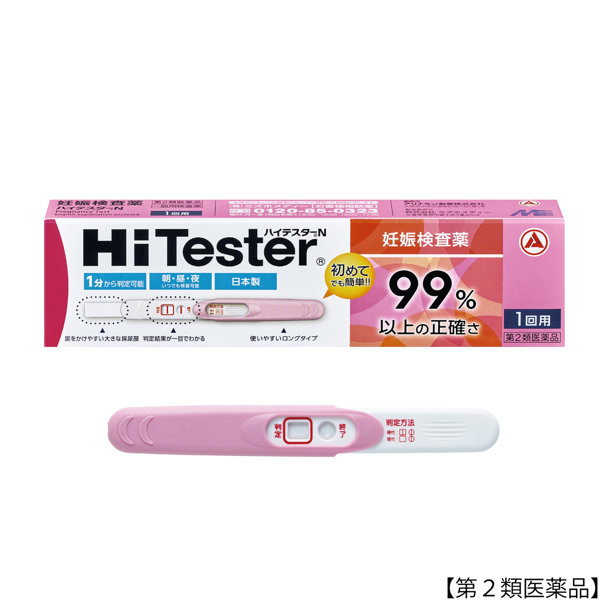 ハイテスターＮ　１回