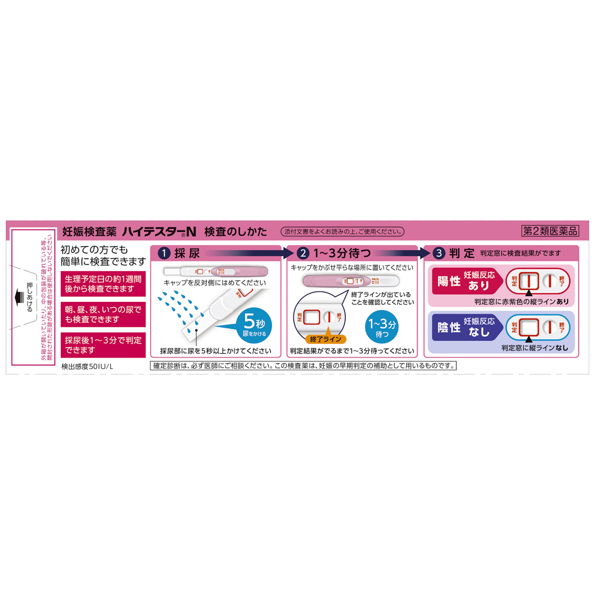 ハイテスターＮ　１回