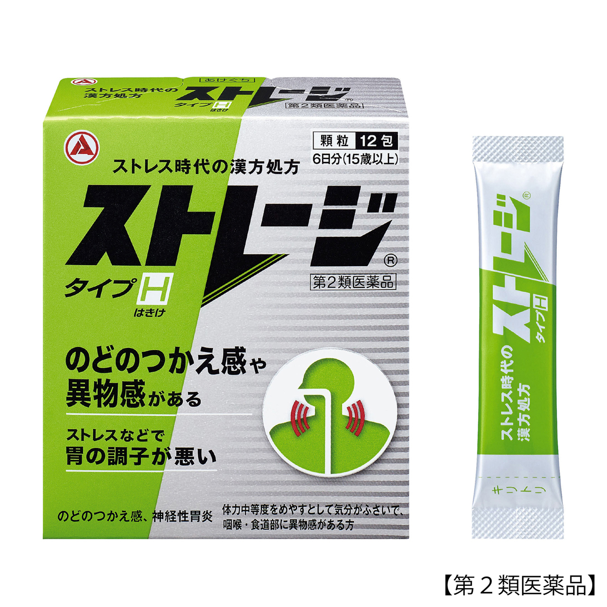 ストレージタイプＨ　１２包
