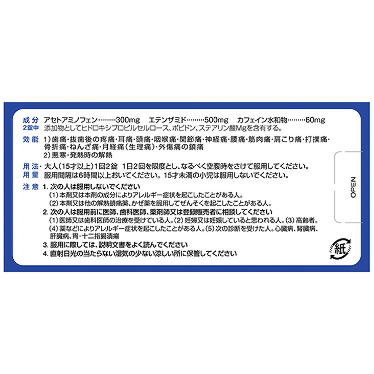 アラクス　ハイタミン錠　２０錠