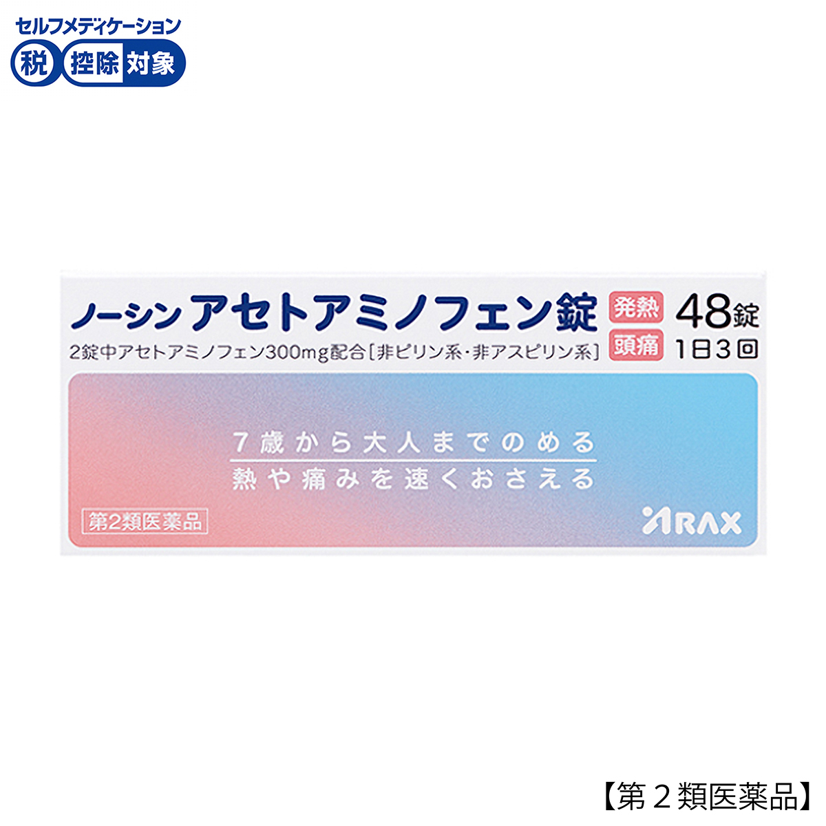 アラクス　ノーシンアセトアミノフェン錠　４８錠
