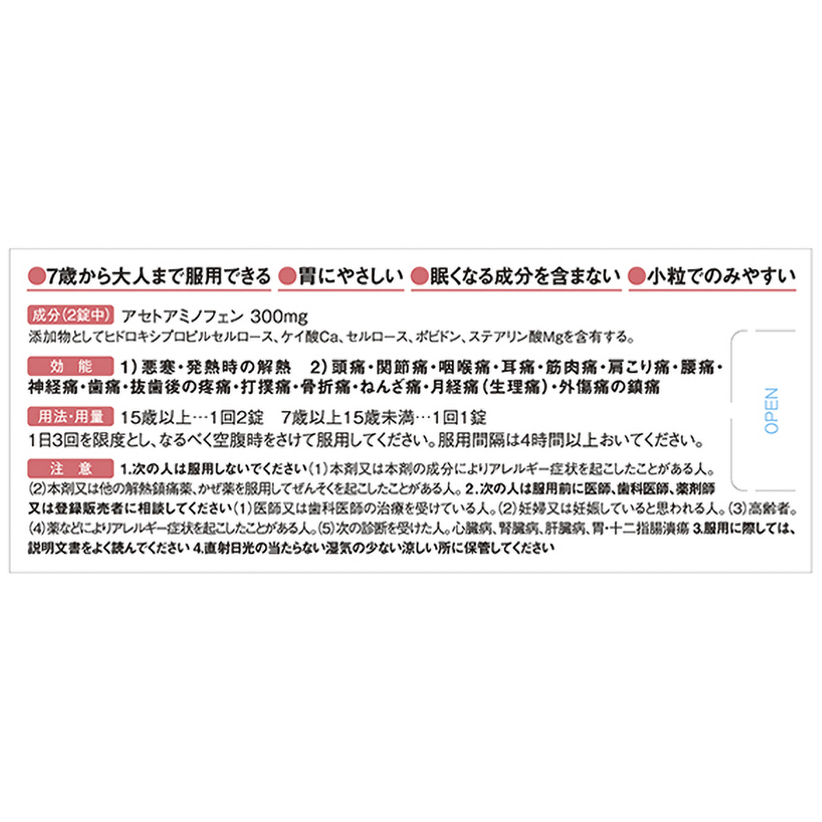 アラクス　ノーシンアセトアミノフェン錠　４８錠