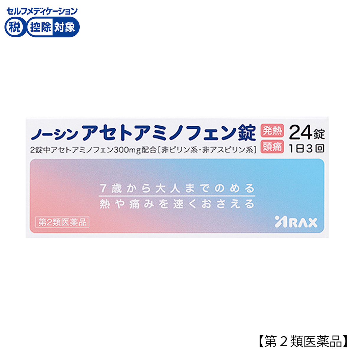 アラクス　ノーシンアセトアミノフェン錠　２４錠