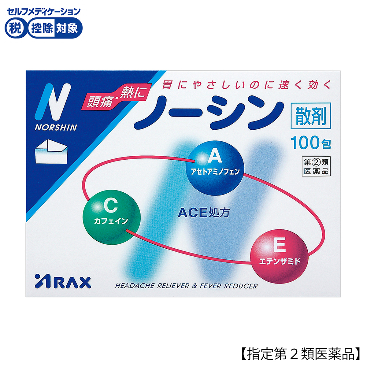 アラクス　ノーシン散剤　１００包