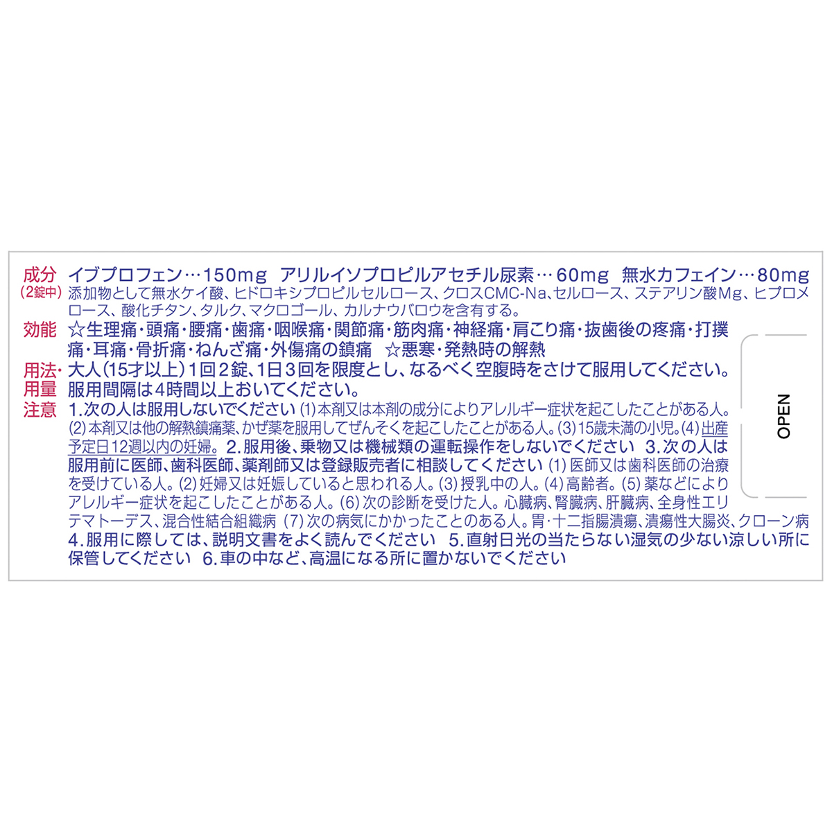 アラクス　ノーシンピュア　２４錠