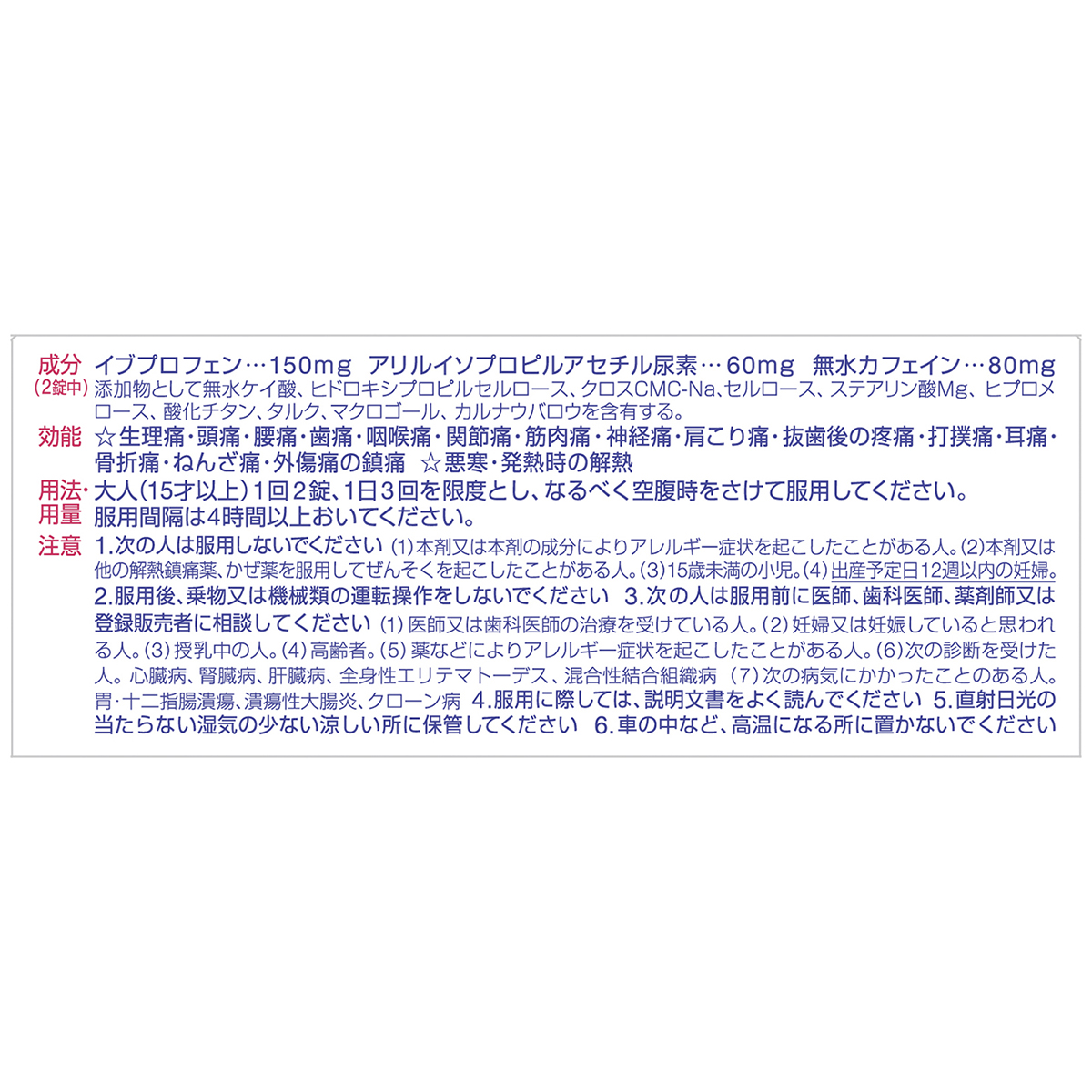 アラクス　ノーシンピュア　８４錠