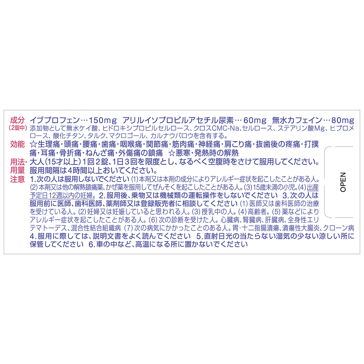 アラクス　ノーシンピュア　４８錠
