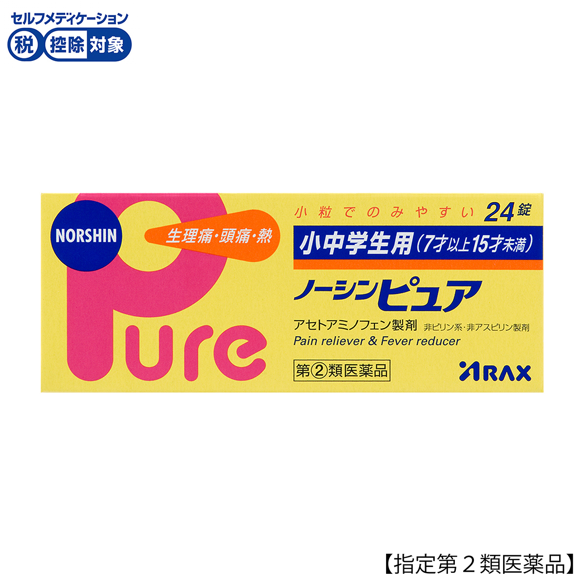 アラクス　小中学生用ノーシンピュア　２４錠