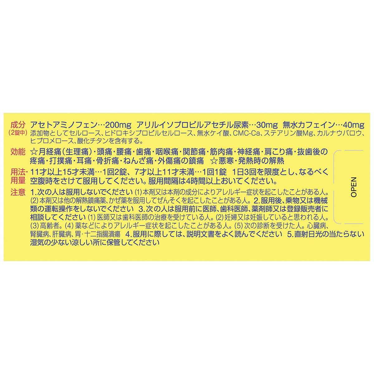 アラクス　小中学生用ノーシンピュア　２４錠