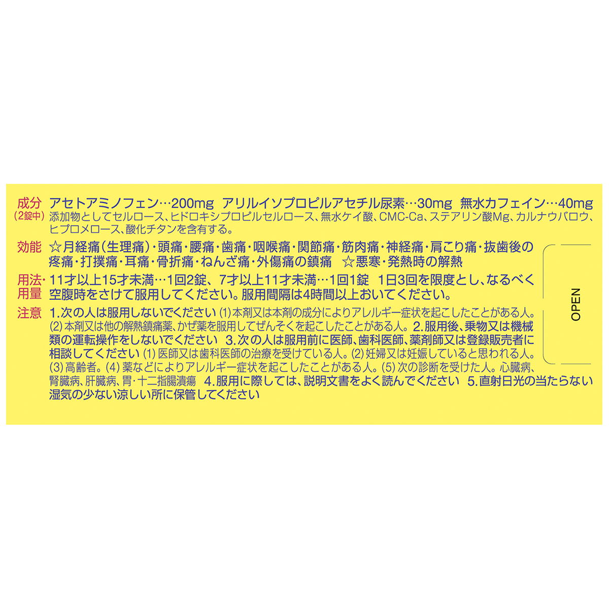 アラクス　小中学生用ノーシンピュア　４８錠