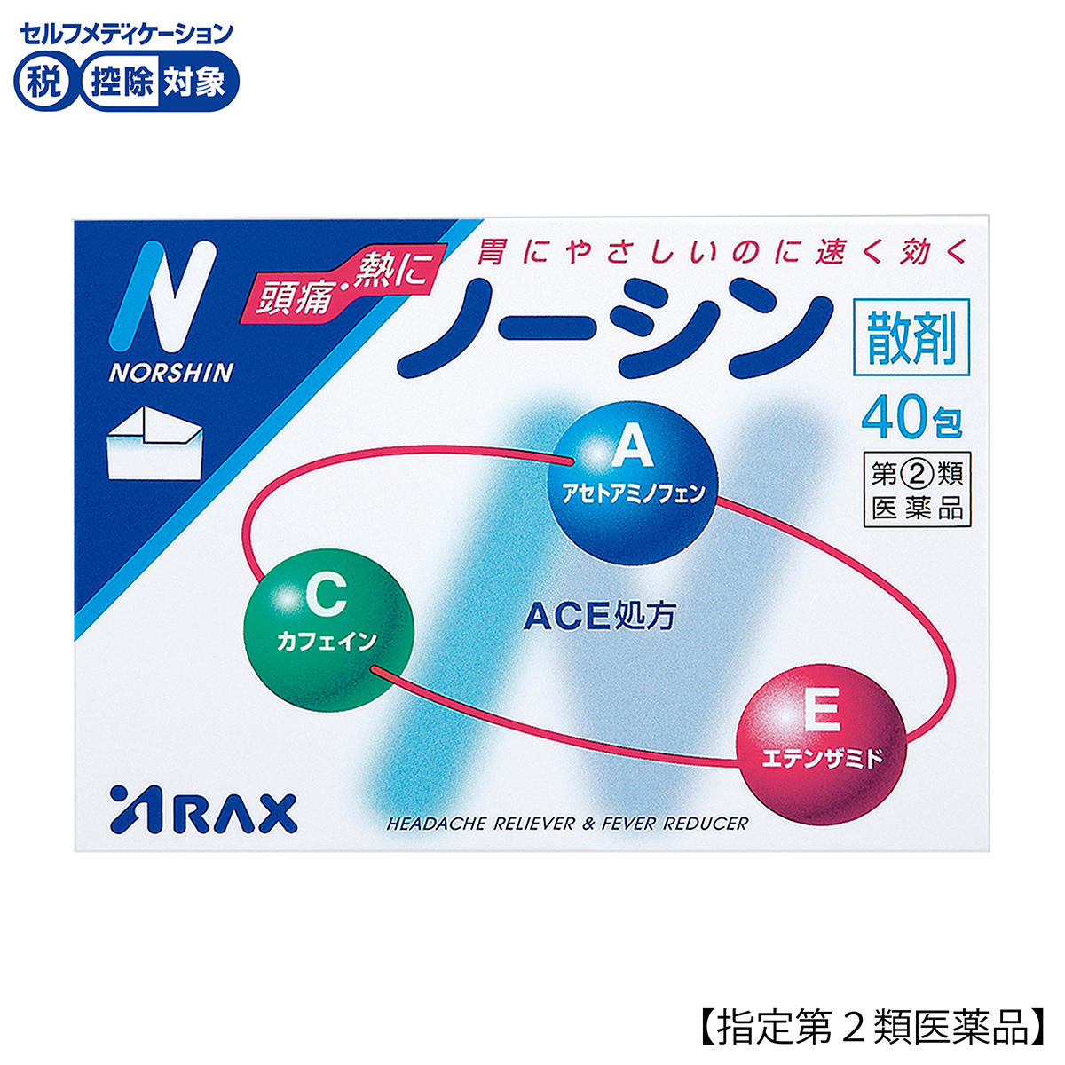 アラクス　ノーシン散剤　４０包