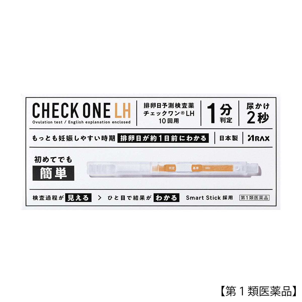 アラクス　チェックワンＬＨ　１０回用