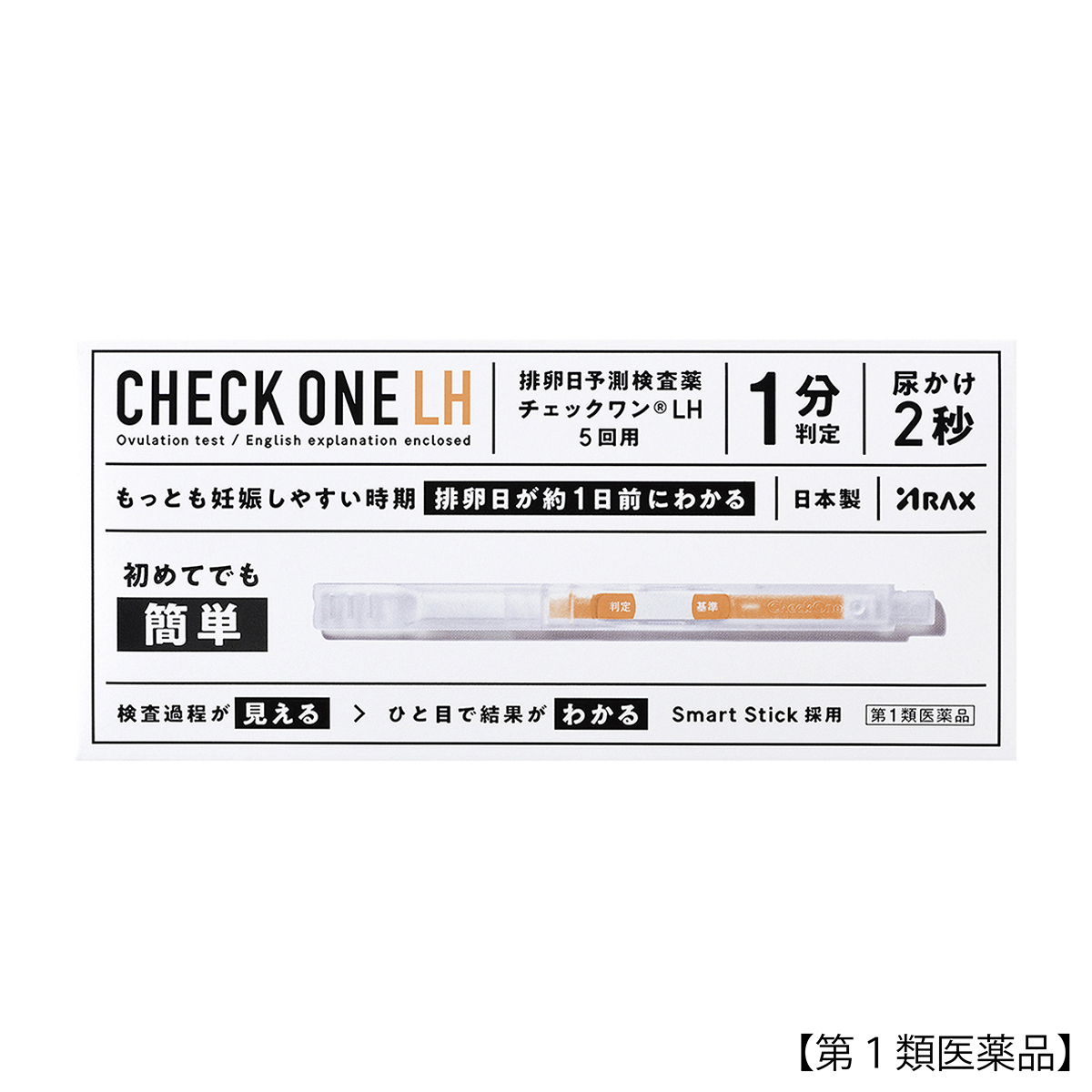 アラクス　チェックワンＬＨ　５回用
