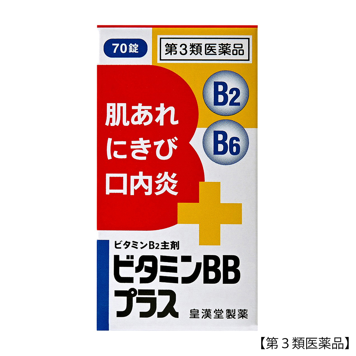 皇漢堂薬品　ビタミンＢＢプラス「クニヒロ」　７０錠