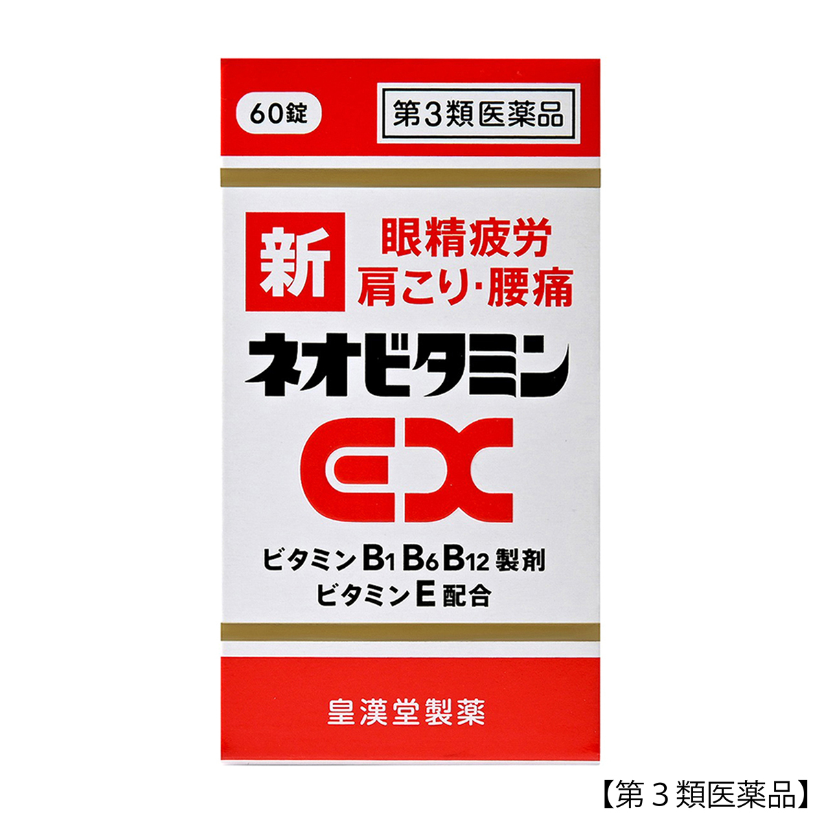 皇漢堂薬品　新ネオビタミンＥＸ「クニヒロ」　６０錠