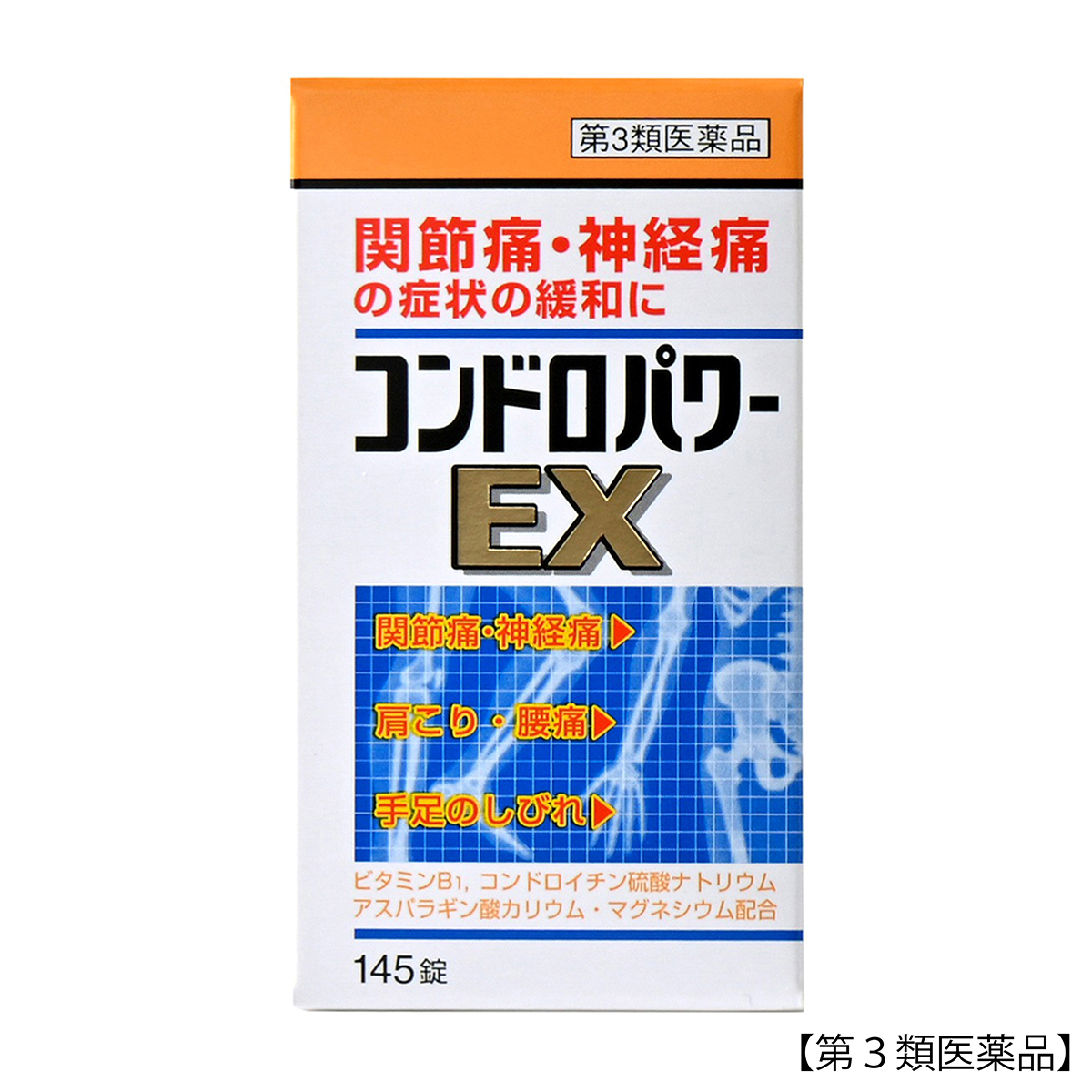 皇漢堂薬品　コンドロパワーＥＸ錠　１４５錠