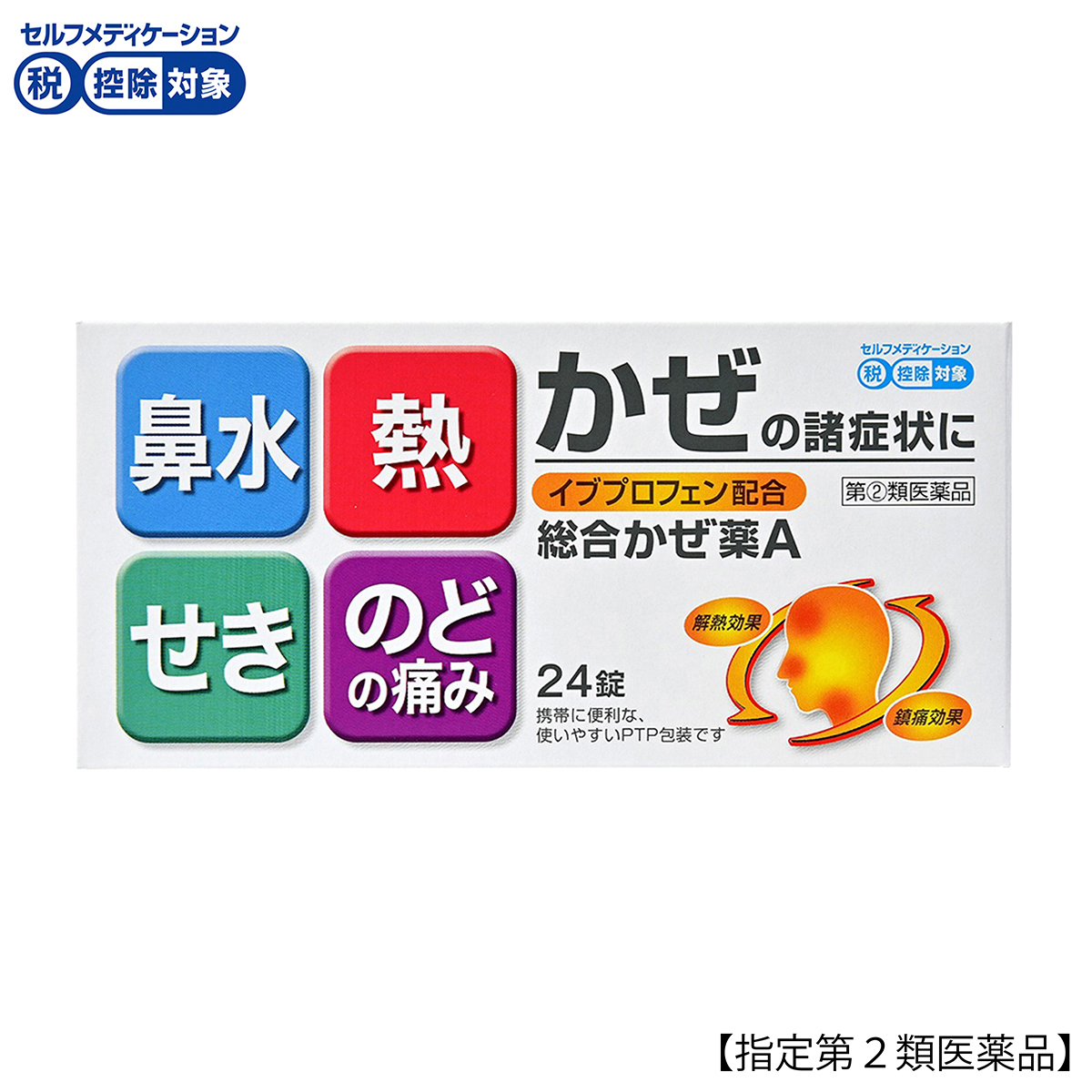 皇漢堂薬品　総合かぜ薬Ａ「クニヒロ」ＰＴＰ　２４錠