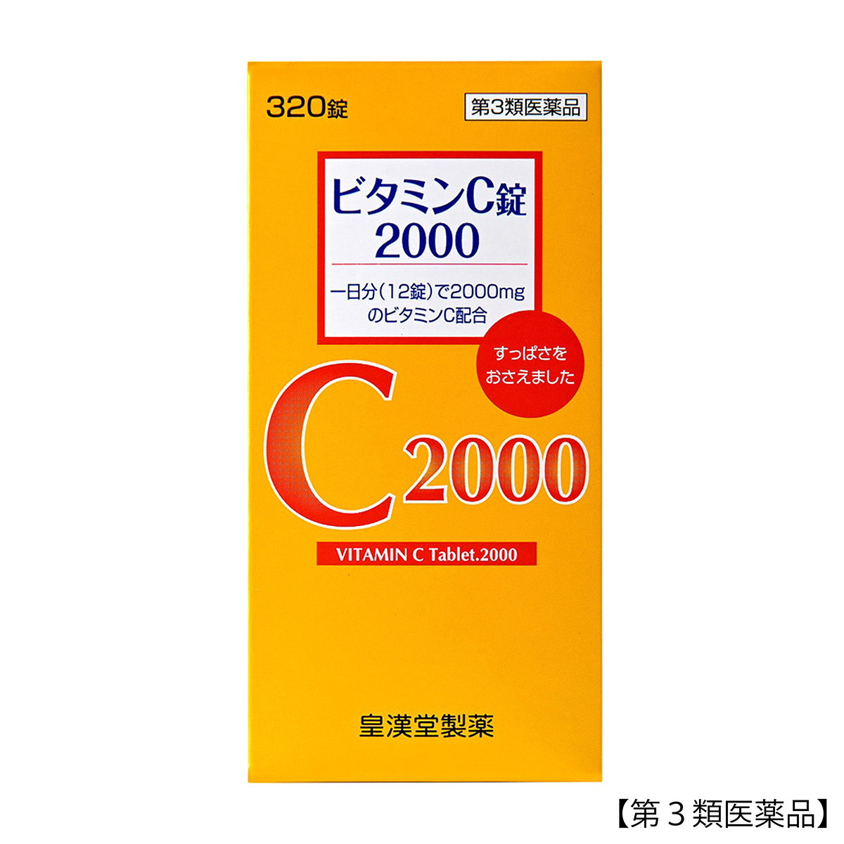 皇漢堂薬品　ビタミンＣ錠２０００「クニキチ」　３２０錠