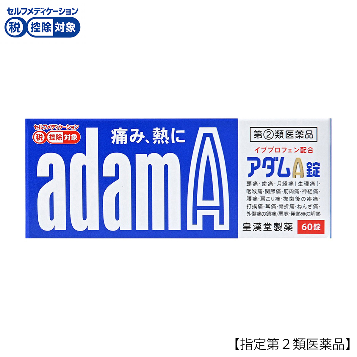 皇漢堂薬品　アダムＡ錠　６０錠