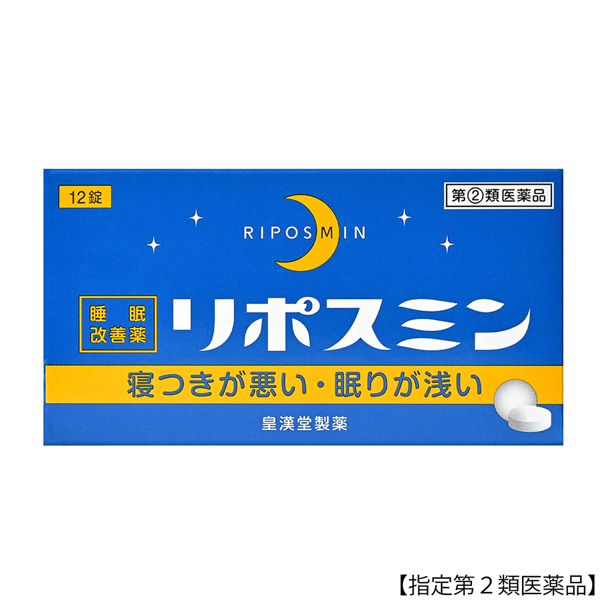 皇漢堂薬品　リポスミン　１２錠