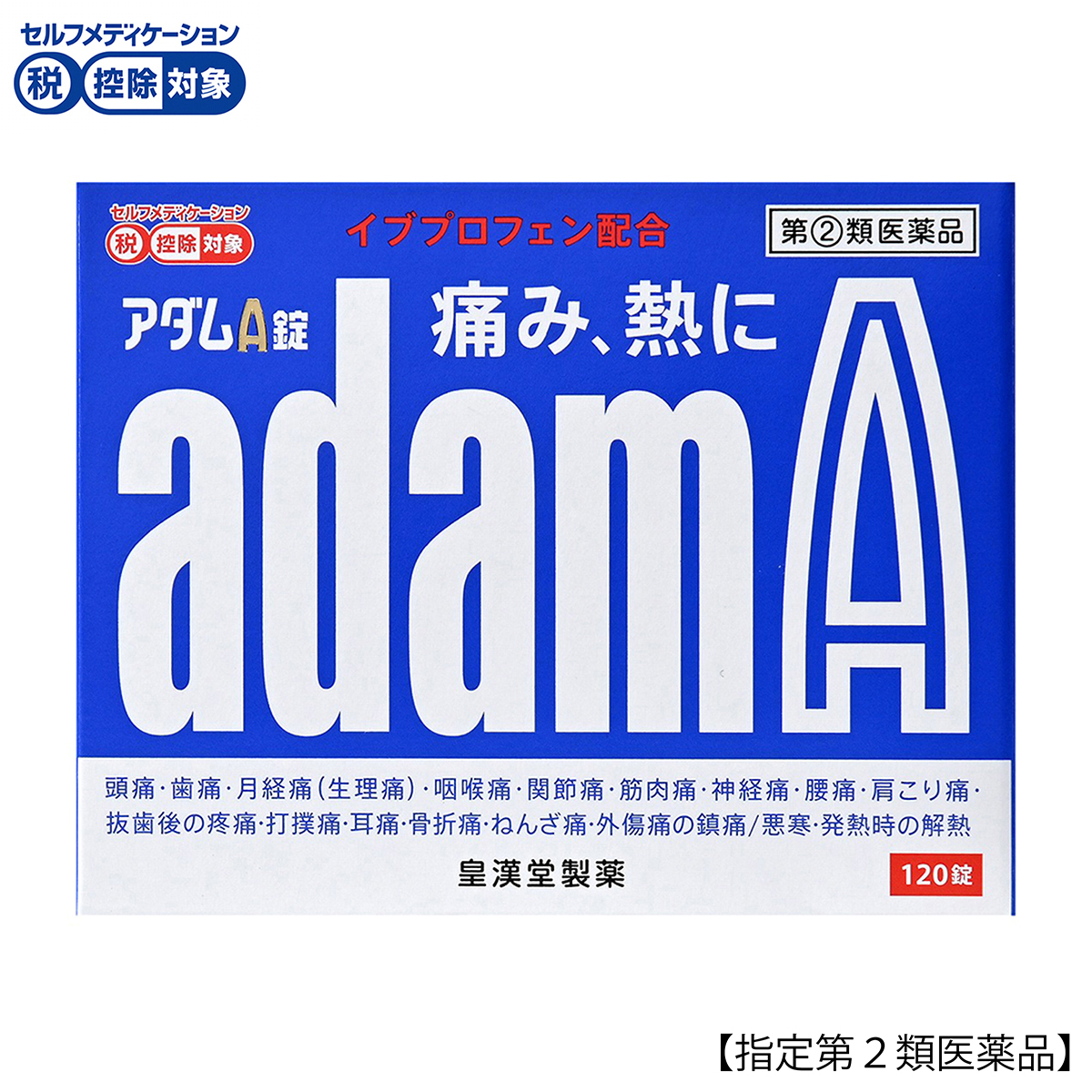 皇漢堂薬品　アダムＡ錠　１２０錠
