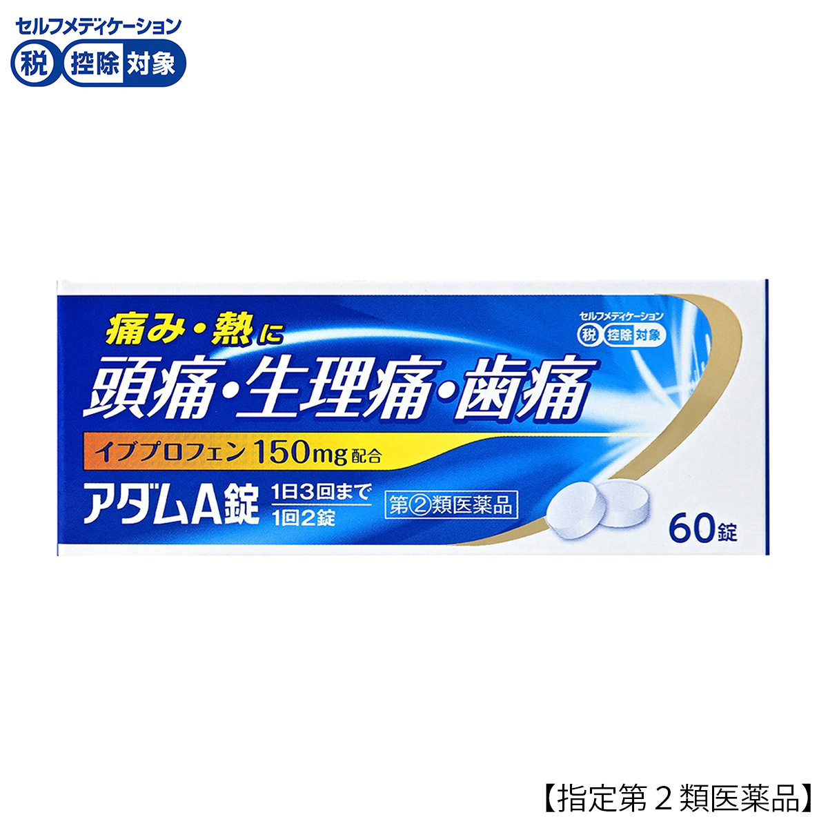 皇漢堂薬品　ＮＢ２）アダムＡ錠　６０錠