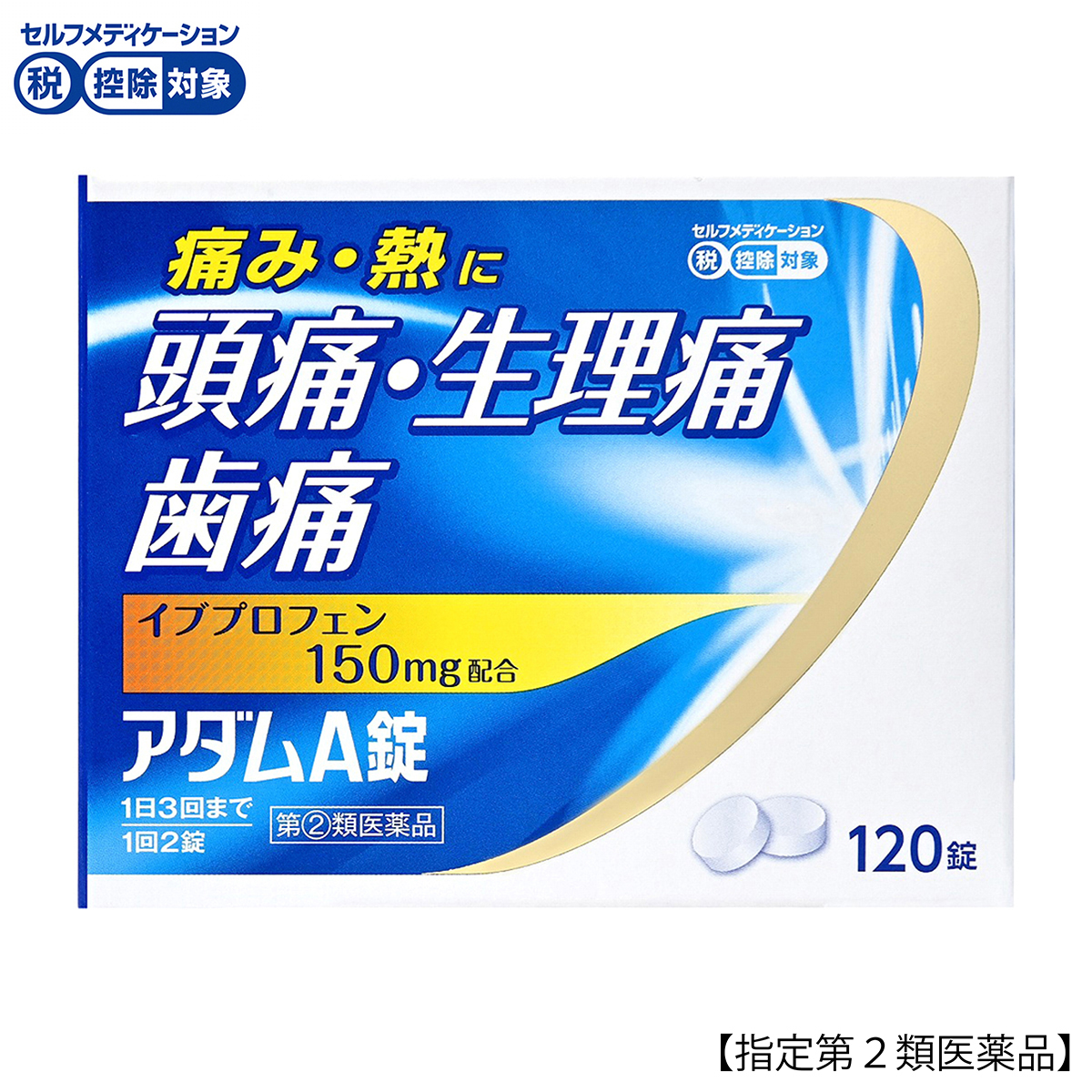 皇漢堂薬品　ＮＢ２）アダムＡ錠　１２０錠
