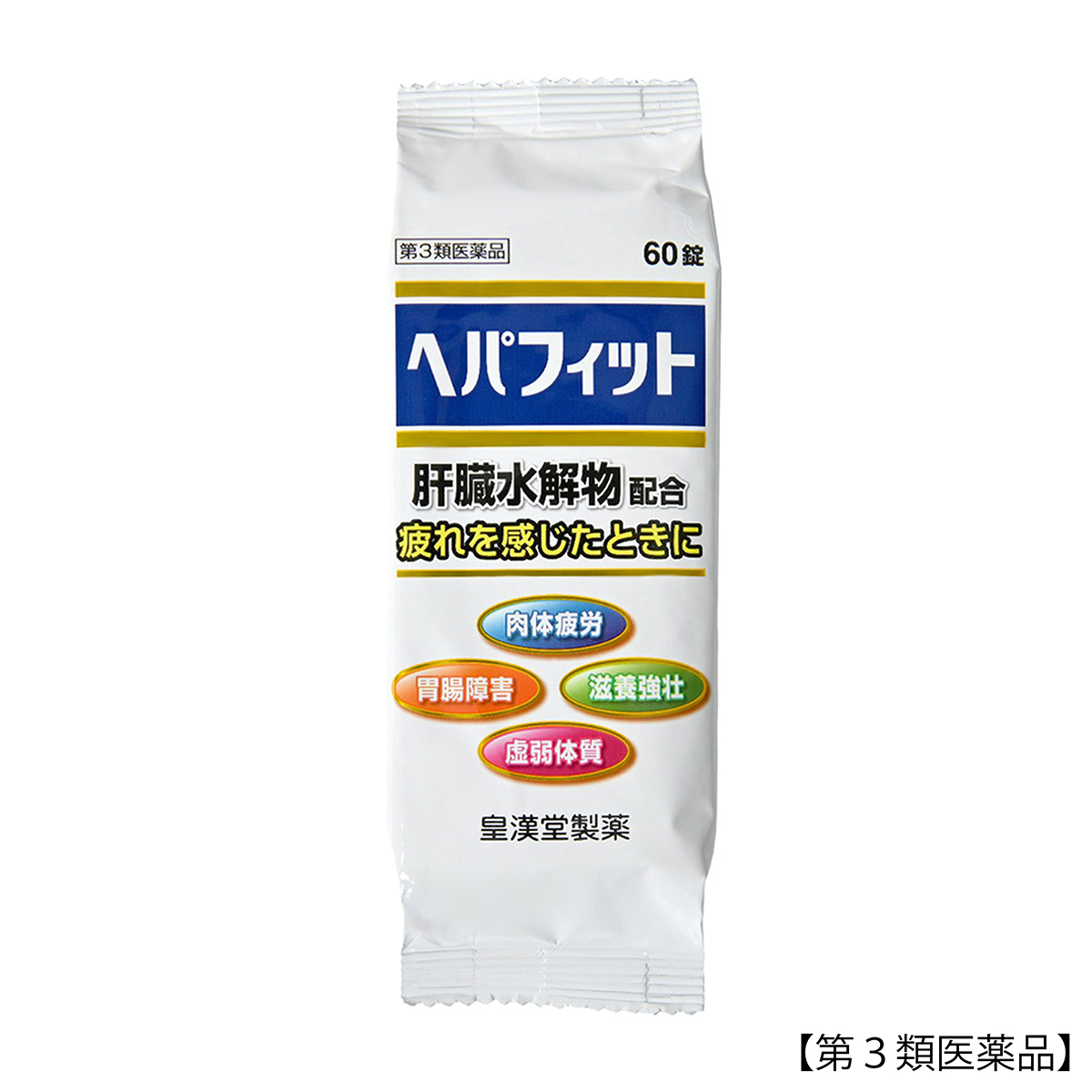 皇漢堂薬品　ヘパフィット（ＰＴＰ）　６０錠