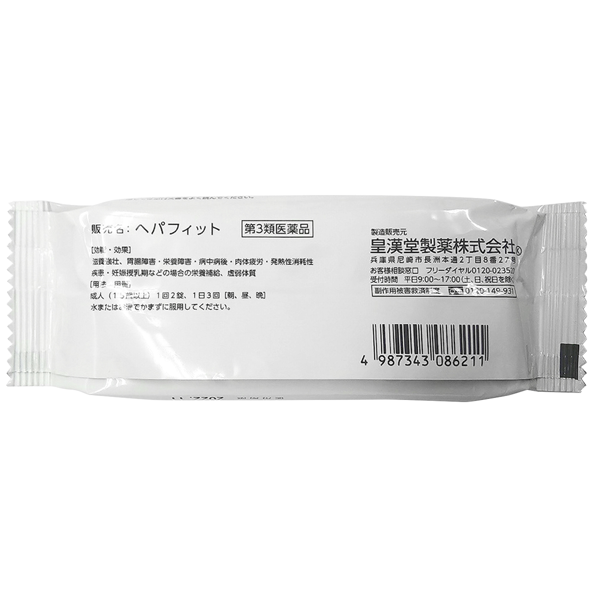 皇漢堂薬品　ヘパフィット（ＰＴＰ）　６０錠