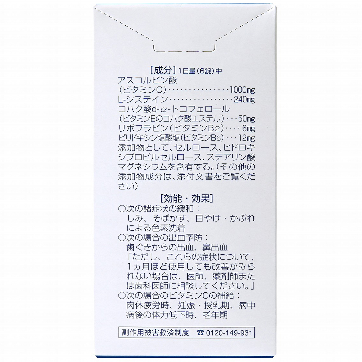 皇漢堂薬品　ネオビタホワイトＣプラス「クニヒロ」　２４０錠