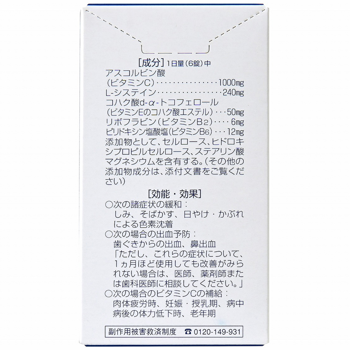 皇漢堂薬品　ネオビタホワイトＣプラス「クニヒロ」　１８０錠