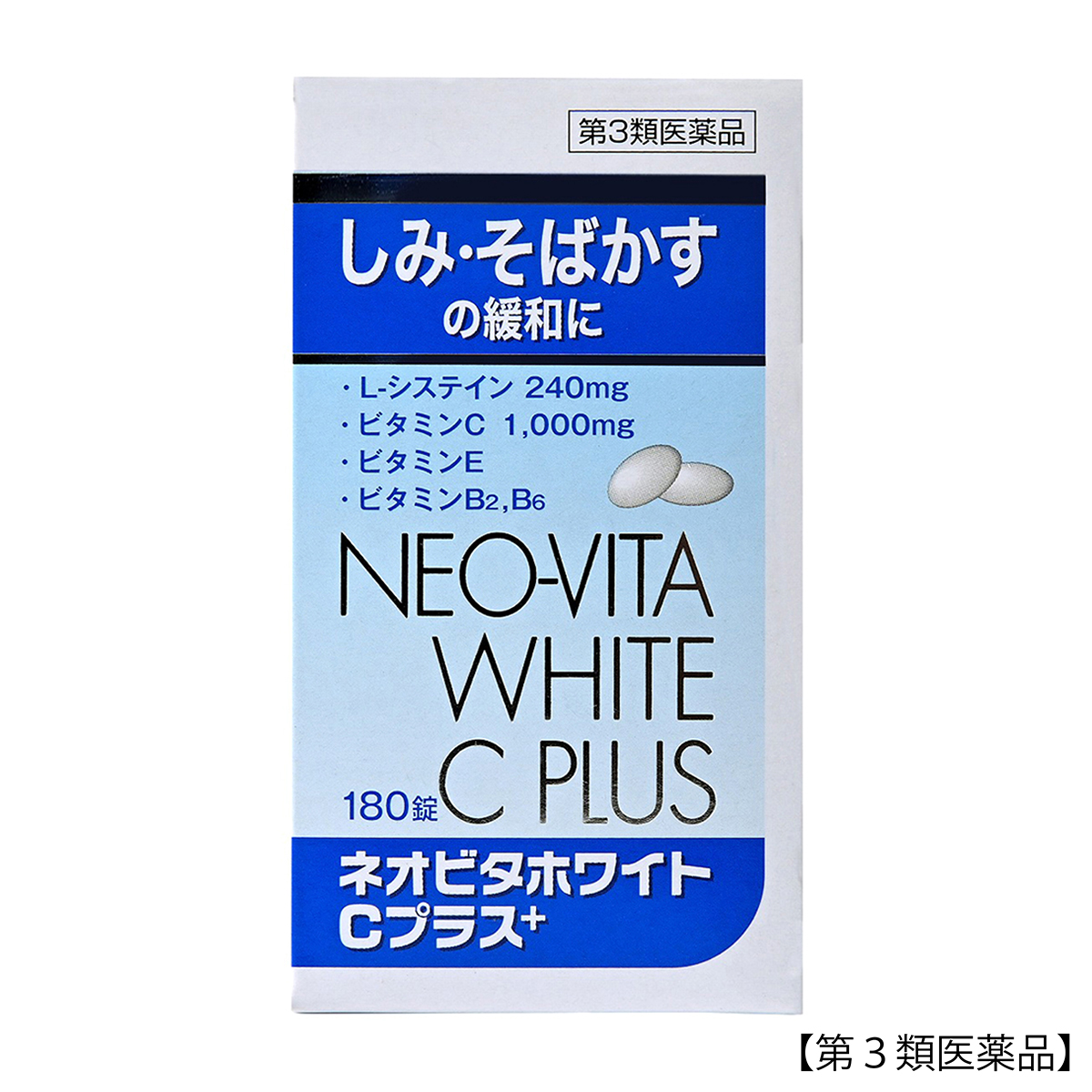 皇漢堂薬品　ＮＢ２ネオビタホワイトＣプラス「クニヒロ」　１８０錠