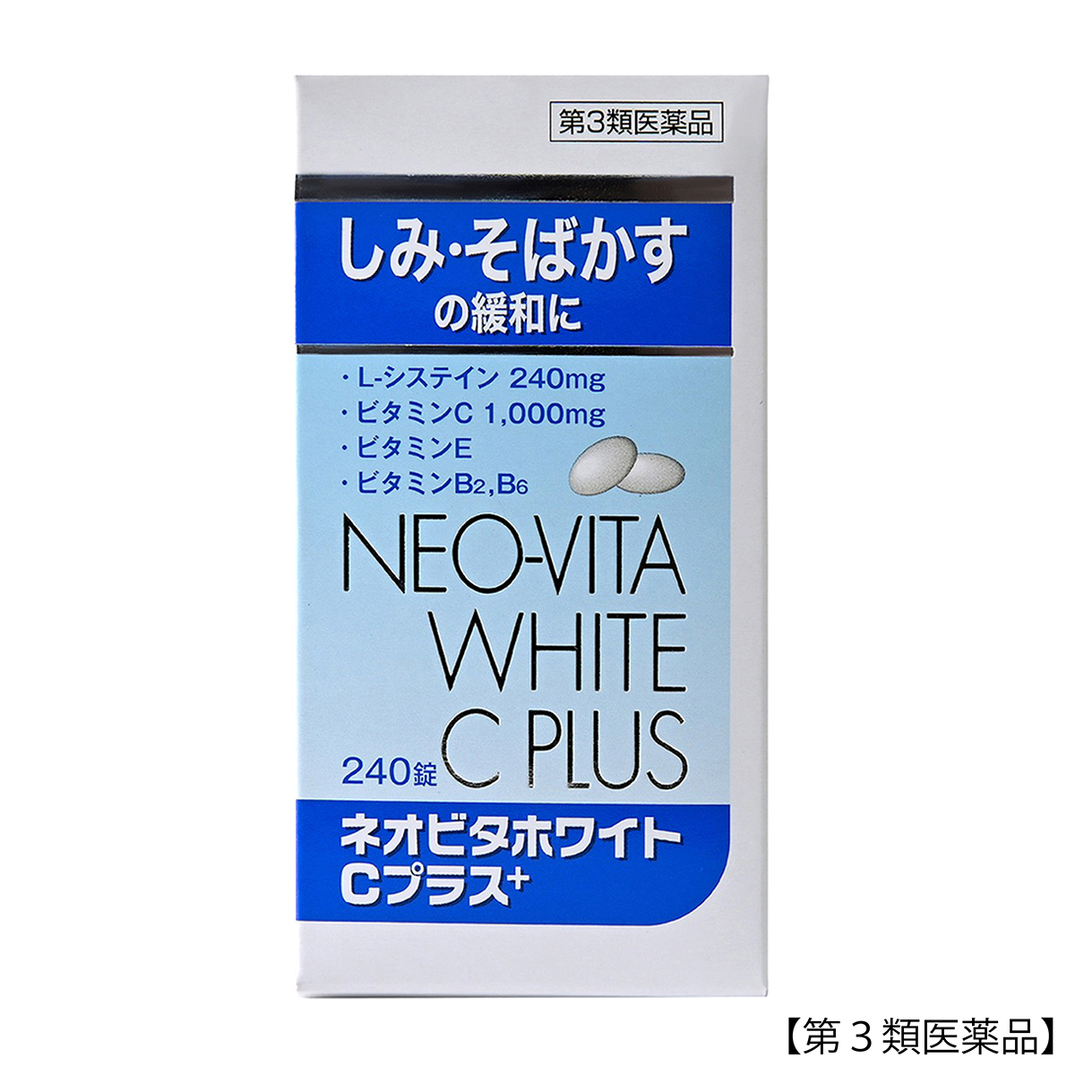 皇漢堂薬品　ＮＢ２ネオビタホワイトＣプラス「クニヒロ」　２４０錠