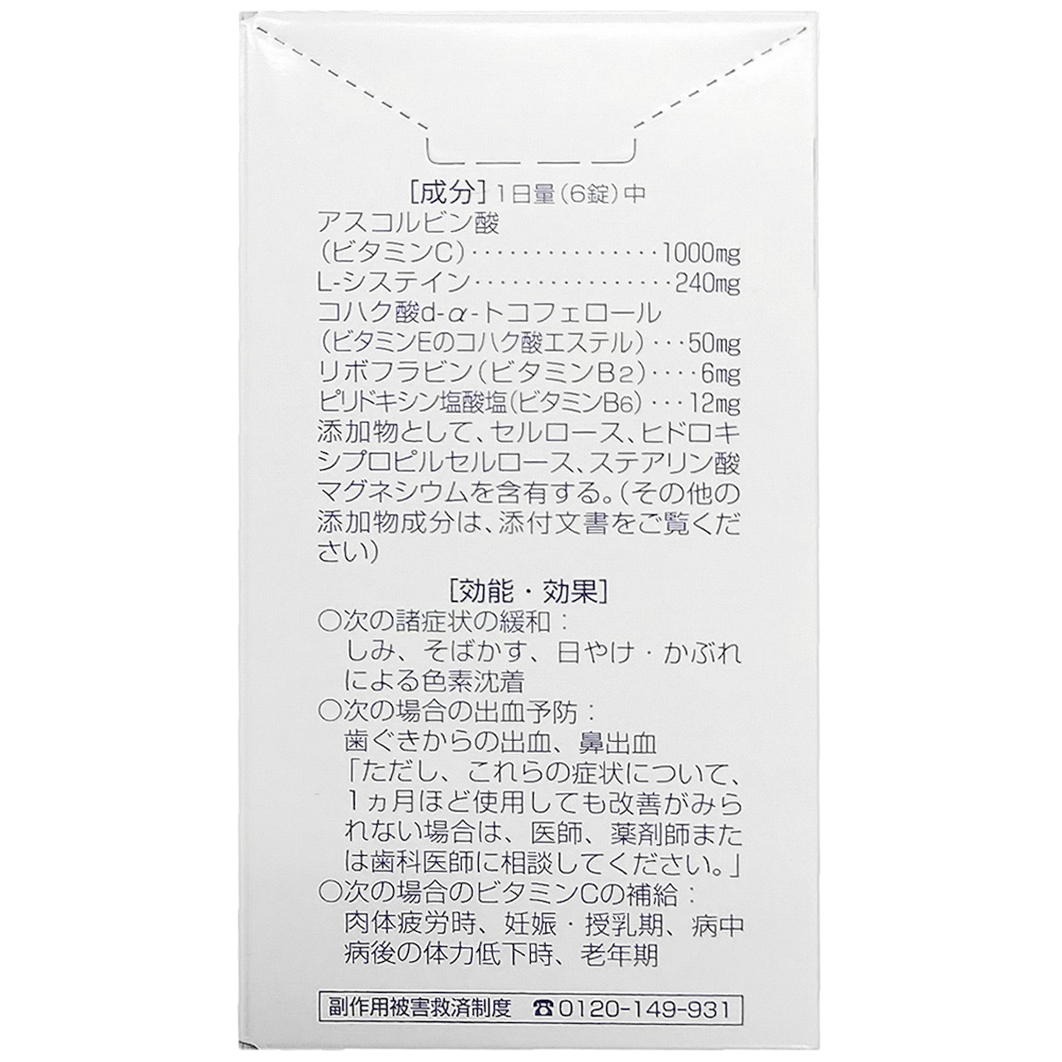 皇漢堂薬品　ＮＢ３ネオビタホワイトＣプラス「クニヒロ」　１８０錠