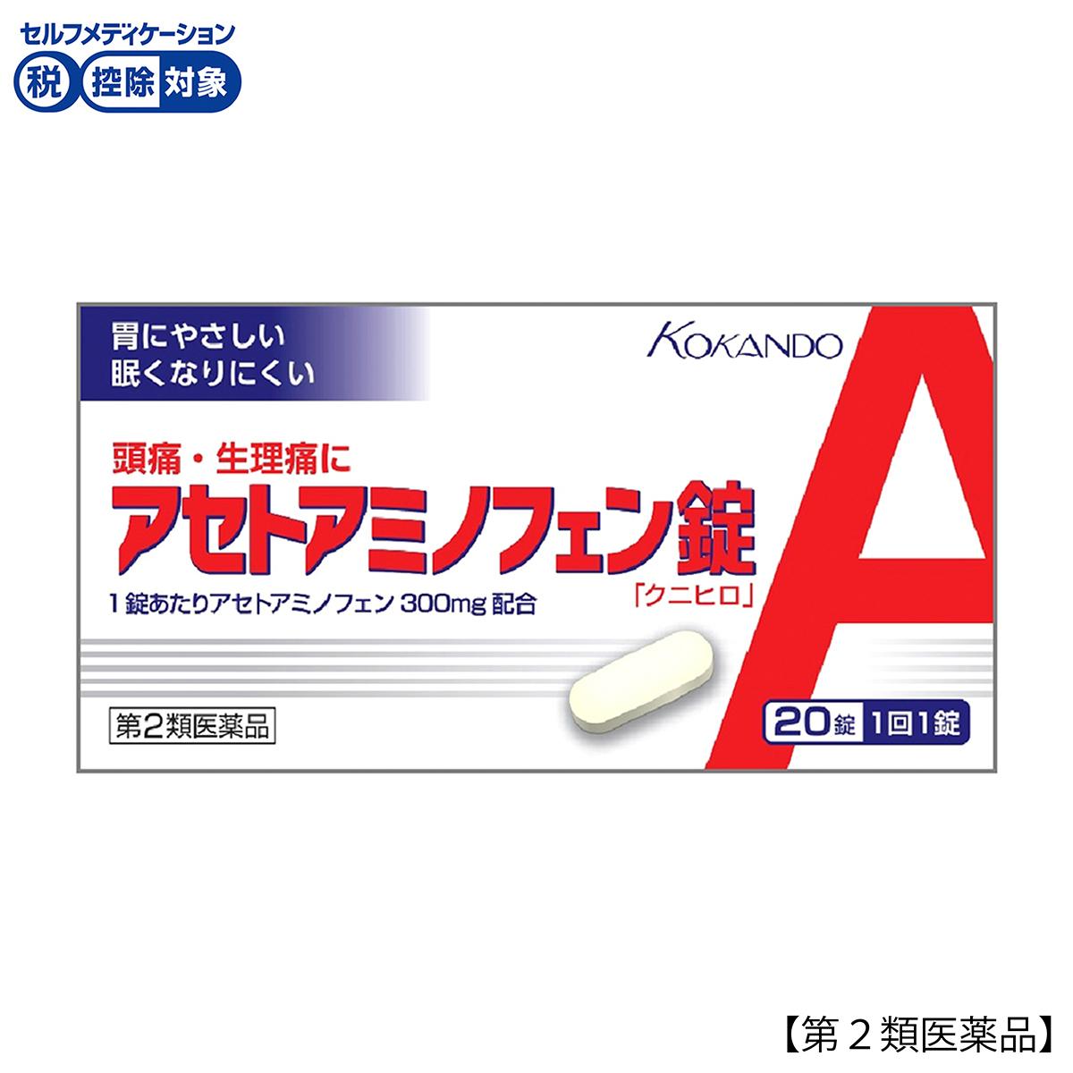 皇漢堂薬品　アセトアミノフェン錠Ａ「クニヒロ」　２０錠