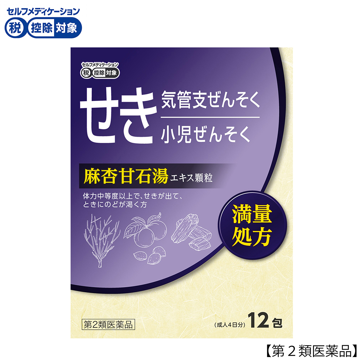 北日本製薬　麻杏甘石湯エキス顆粒　１２包