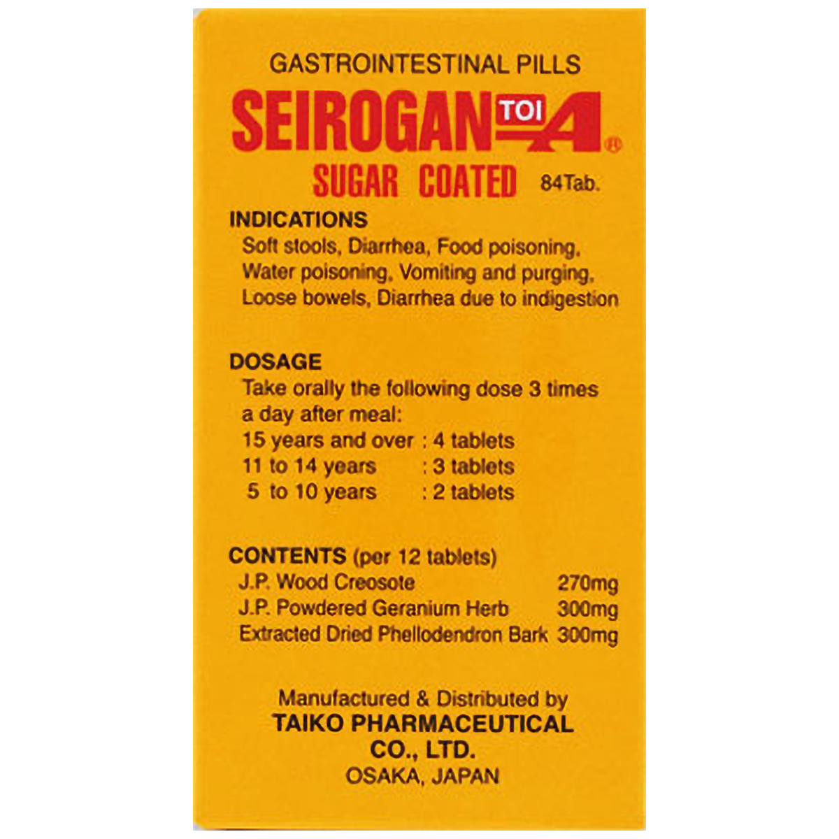 大幸薬品　セイロガン糖衣Ａ　８４錠