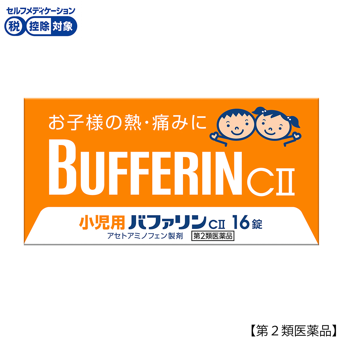 ライオン　小児用バファリンＣ２　１６錠