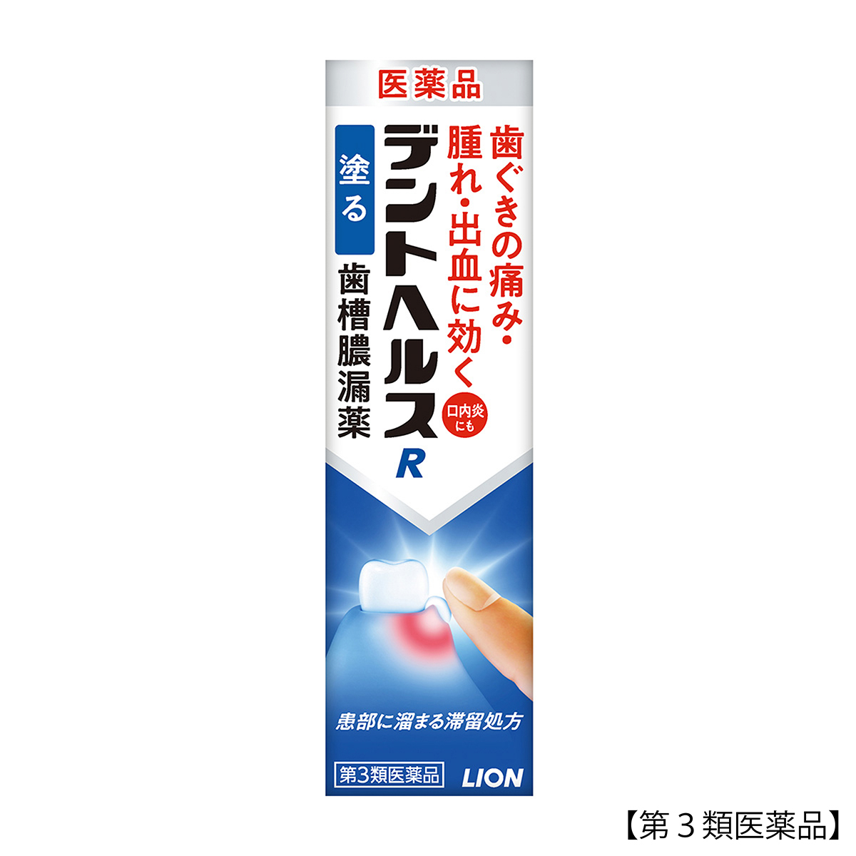 ライオン　デントヘルスＲ　２０Ｇ